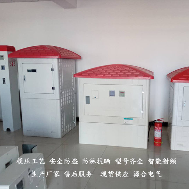  水電雙控智能計量管理系統+水電雙控控制箱 